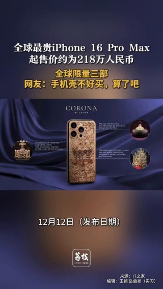 苹果最贵主机？苹果顶级主机