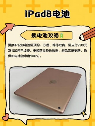 ipad2020多少毫安，ipad是多少毫安电池？