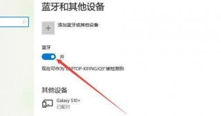 lenovo笔记本电脑怎么连接蓝牙耳机？联想笔记本蓝牙怎么连接耳机