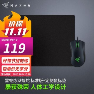 雷蛇炼狱蝰蛇怎么调，雷蛇炼狱蝰蛇怎么调鼠标速度