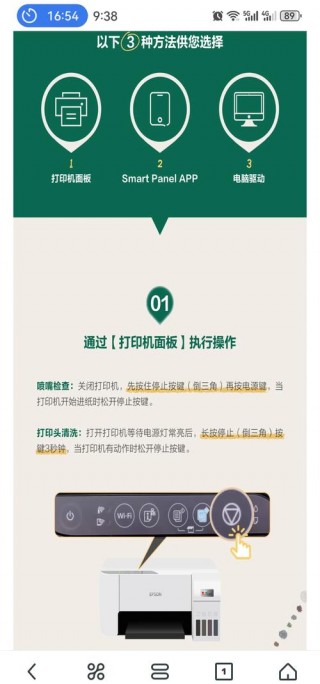 window10如何清洗打印机喷头，w10系统怎么清洗打印机喷头