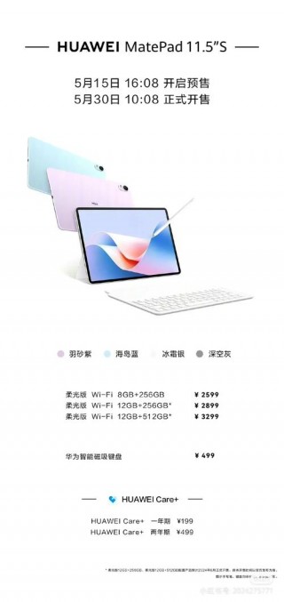 华为最新平板电脑系列，华为最新平板电脑系列型号？