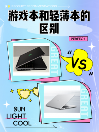 轻薄笔记本电脑好吗，轻薄轻薄笔记本？