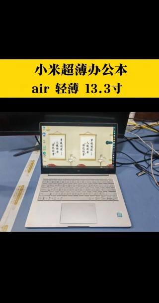 小尺寸笔记本电脑推荐小米？小尺寸笔记本电脑哪款好