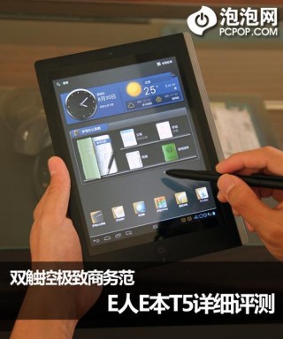 e人e本t5平板电脑只能用3g卡吗，e人e本平板t12m？