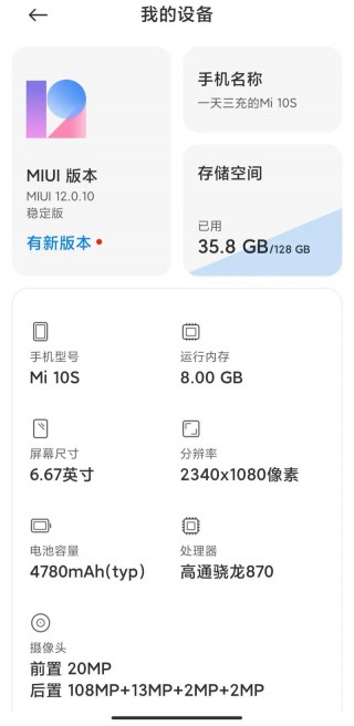 小米最新系统miui10，小米最新系统更新？