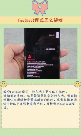 魅族怎么进入fastboot模式，魅族如何进fastboot？