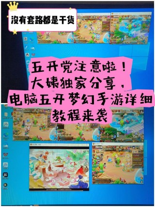 梦幻五开推荐笔记本电脑，梦幻五开笔记本电脑需要什么配置？