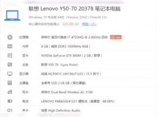 联想y550a支持最大内存容量，联想ideapady550内存参数？