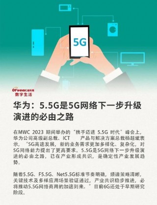 华为mwc是什么，mwc啥意思？