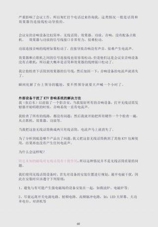 台式电脑音响电流声怎么消除？台式音响有电流声