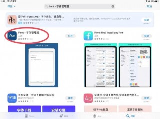 如何安装字体到电脑，怎么装字体到电脑