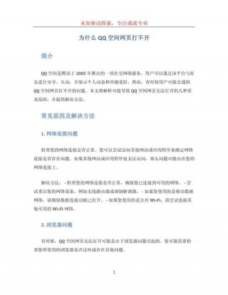 内网电脑网页打不开怎么回事？内网有网络无法打开网页