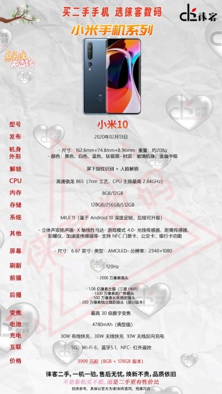 红米10x长度多少厘米，红米10x长度多少厘米