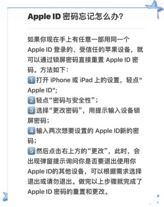 苹果id密码忘了怎么办可以刷机吗，苹果手机id密码忘了能刷机吗?