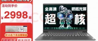 扬天笔记本是联想的吗，联想扬天 笔记本 区别？