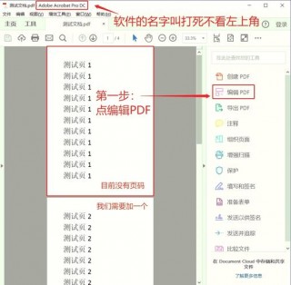 电脑pdf用什么打开？电脑pdf文件用什么软件打开