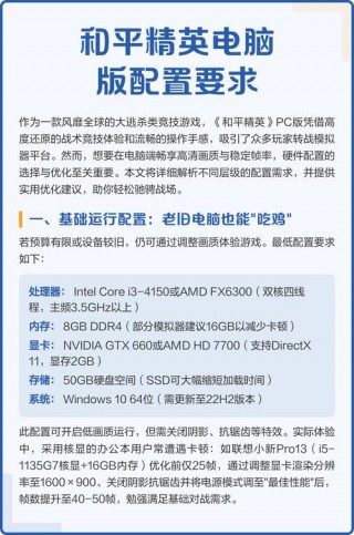 和平精英吃cpu还是显卡，玩和平精英用什么显卡好