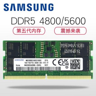 三星ddr5内存条怎么样，三星lpddr5内存？