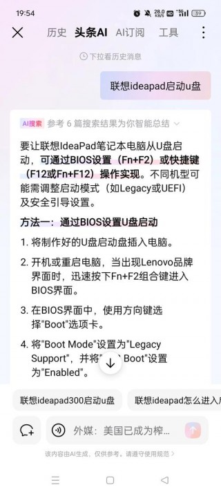 联想笔记本怎么进入u盘启动界面，联想笔记本如何进入u盘启动界面？