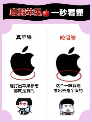 怎么查苹果真假，如何查询苹果真假鉴别