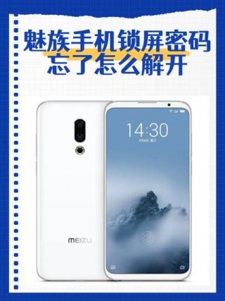 魅族魅蓝e2解除屏锁方法，魅蓝e2怎么解锁屏幕密码