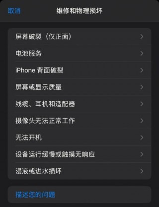 iphone更换电池条件？iphone更换电池要求