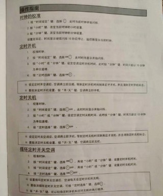 长虹空调制冷怎么调，长虹空调制冷怎么调省电模式？