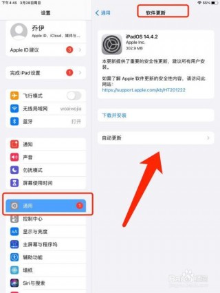 如何用电脑给ipad升级系统？怎样在电脑上给ipad升级