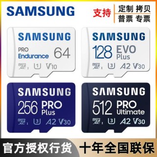 三星内存卡售后流程？三星 tf卡 售后