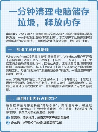 清理电脑内存怎么清，如何清电脑内存清理