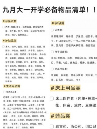 女生宿舍笔记本电脑推荐？女生宿舍必备神器清单