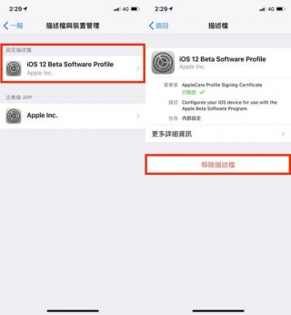 ios12怎么更新？ios12怎么更新到ios14