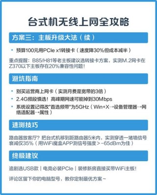 台式机如何设置无线上网？台式机怎么设置无线网
