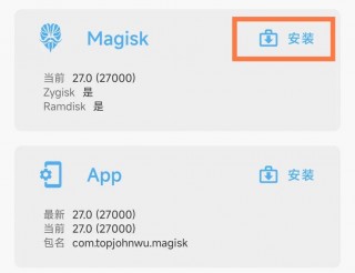 一键root权限获取怎么用的，一键root权限获取官方下载