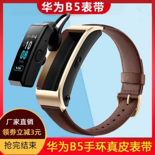 华为手环b5怎样更换电池？华为b5手环拆卸视频