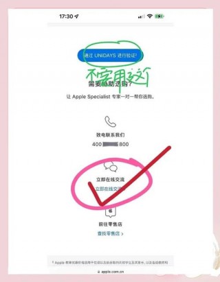 教育优惠买ipad怎么买？怎样使用教育优惠购买ipad