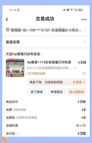 惠普订单查询，惠普官方网站如何查询物流？