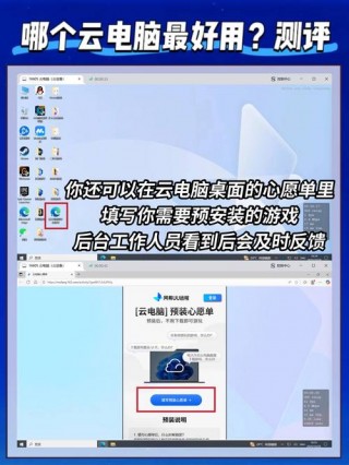 达龙云电脑如何免费永久玩，达龙云电脑pc版？