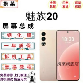 魅蓝note6换外屏幕多少钱？魅蓝note6外屏更换