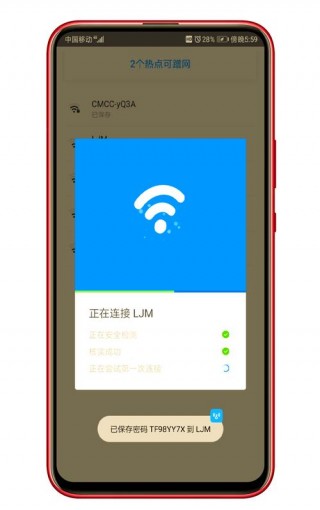wifi万能显示密码，wifi万能密码查看