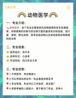 兽医笔记本电脑推荐？兽医推荐书籍