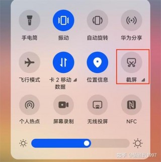 安卓机怎么截屏，安卓手机如何截屏的方法？