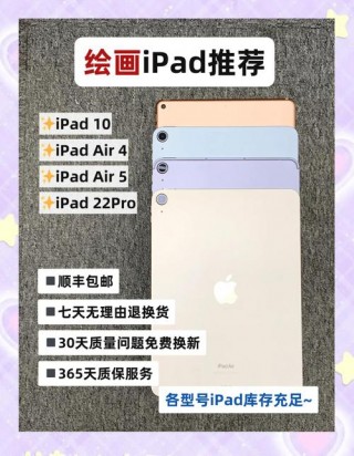 苹果ipad画画用哪款平板？苹果画画平板比较好