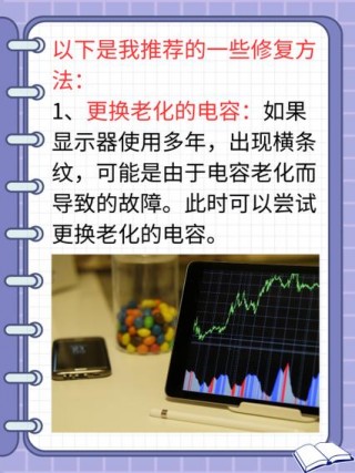 电脑屏幕花屏横条纹闪怎么处理，电脑屏幕花屏竖条？