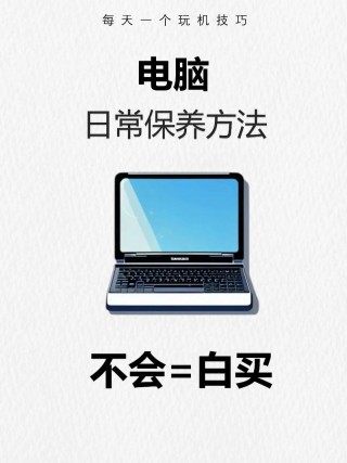 笔记本电脑能玩电脑游戏吗？笔记本电脑能玩电脑游戏吗?