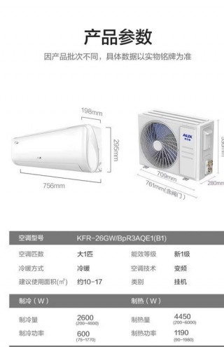长虹空调大一匹多少钱？长虹空调大一匹多少钱一台