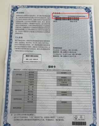 联想笔记本产品id查询型号，联想笔记本产品id查询型号在哪里