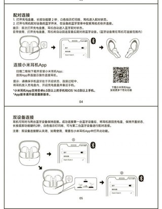 小米运动蓝牙耳机怎么关机，小米运动蓝牙耳机按键说明书？