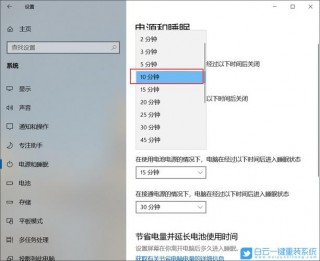电脑锁屏时间怎么设置密码，电脑锁屏的时间怎么设置方法？
